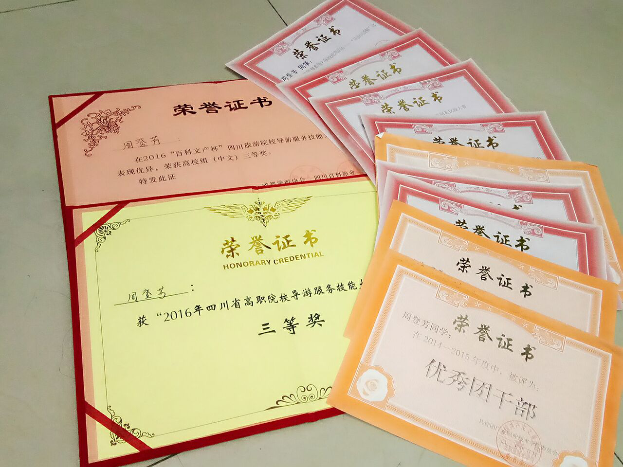 周登芳2 周登芳2