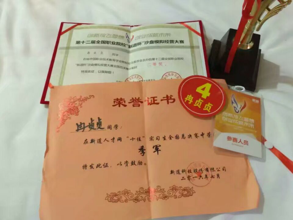 冉贞贞2 冉贞贞2