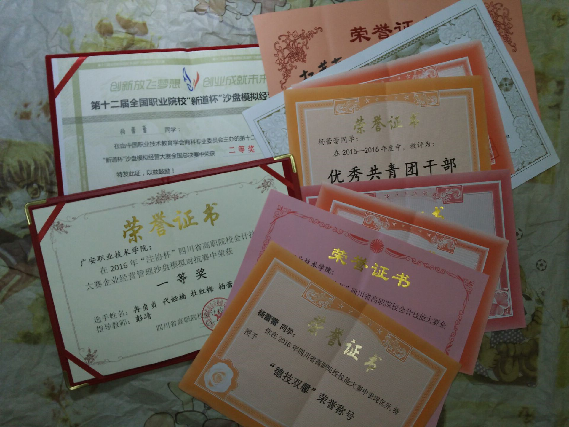 杨蕾蕾2 杨蕾蕾2