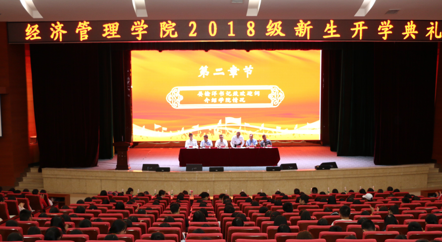 开学典礼2 开学典礼2