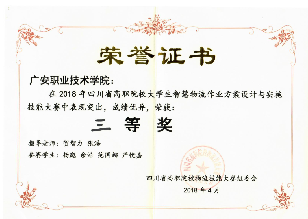 4.16 物流2 4.16 物流2